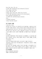 네슬레의 국제화 전략과 취업전략-7