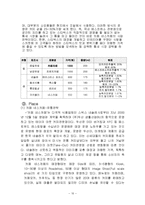 네슬레의 국제화 전략과 취업전략-10