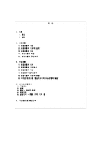 [관광 사업론] 아시아나 항공사의 운영현황과 발전방향-2