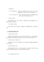 [관광 사업론] 아시아나 항공사의 운영현황과 발전방향-11