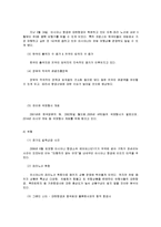 [관광 사업론] 아시아나 항공사의 운영현황과 발전방향-17