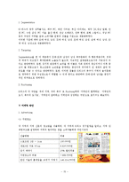 [IMC, 마케팅전략] 지역연고의 관점에서 본 K리그의 활성화 방안-15
