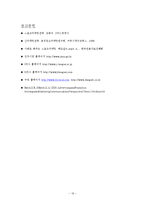 [IMC, 마케팅전략] 지역연고의 관점에서 본 K리그의 활성화 방안-19