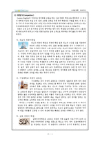 레몬잉글리쉬 마케팅 전략-6