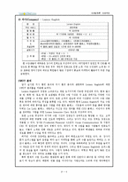 레몬잉글리쉬 마케팅 전략-8