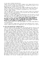 [경영학] 벤치마킹 & 비즈니스 리스트럭처링-9