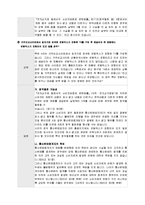 전자상거래 보고서-15