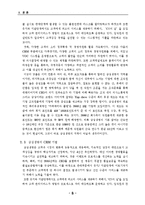 삼성생명 기업방문 보고서-10