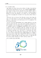 삼성생명 기업방문 보고서-12