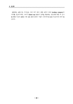 삼성생명 기업방문 보고서-14