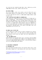 [소비자행동론] 소비자 태도-7