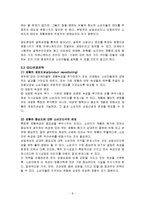 [소비자행동론] 소비자 태도-8