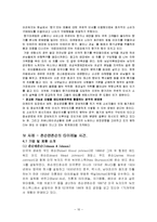 [소비자행동론] 소비자 태도-10