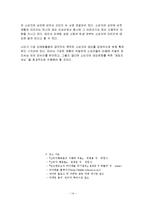 [소비자행동론] 소비자 태도-14