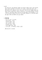 [관광경영] 유럽여행 계획보고 및 분석-9
