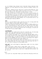 [관광경영] 유럽여행 계획보고 및 분석-14