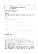 [관광경영] 유럽여행 계획보고 및 분석-19