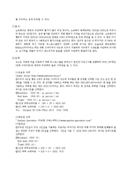 [관광경영] 유럽여행 계획보고 및 분석-20