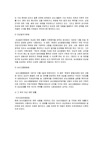 [법] 양성평등 관련 법체계와 현실 문제-4