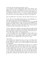 [법] 양성평등 관련 법체계와 현실 문제-10