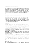 [법] 양성평등 관련 법체계와 현실 문제-12