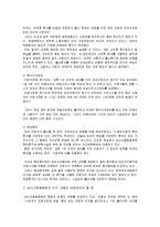 [법] 양성평등 관련 법체계와 현실 문제-13