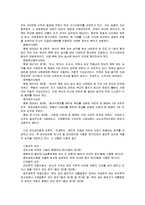 [법] 양성평등 관련 법체계와 현실 문제-15
