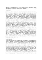 [법] 양성평등 관련 법체계와 현실 문제-18