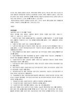[법] 양성평등 관련 법체계와 현실 문제-19