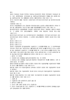[법] 양성평등 관련 법체계와 현실 문제-20