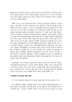 4대 개혁법안과 국가보안법 폐지법안에 관한 심층적인 고찰-10