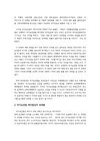 4대 개혁법안과 국가보안법 폐지법안에 관한 심층적인 고찰-17