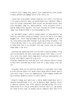 4대 개혁법안과 국가보안법 폐지법안에 관한 심층적인 고찰-18