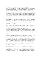 4대 개혁법안과 국가보안법 폐지법안에 관한 심층적인 고찰-20