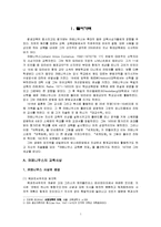 [아동교육] 코메니우스 `대교수학` 5~8장-3