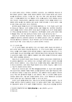 [아동교육] 코메니우스 `대교수학` 5~8장-4