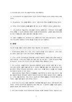 [아동교육] 코메니우스 `대교수학` 5~8장-7
