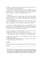 [아동교육] 코메니우스 `대교수학` 5~8장-8