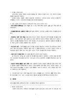 [아동교육] 코메니우스 `대교수학` 5~8장-9