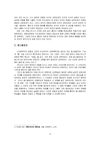 [아동교육] 코메니우스 `대교수학` 5~8장-12