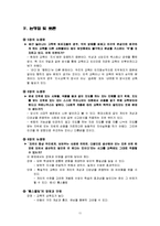 [아동교육] 코메니우스 `대교수학` 5~8장-13