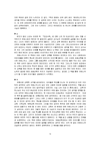 [아동교육] 코메니우스 `대교수학` 5~8장-15