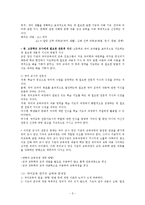 [국어교육학] 국어교육학의 특성과 목표-5
