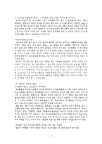 [국어교육학] 국어교육학의 특성과 목표-11