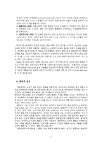 [교육학개론] 제8장 교육의 심리학적 기초-5