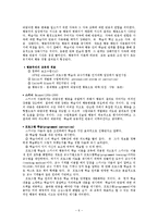 [교육학개론] 제8장 교육의 심리학적 기초-6