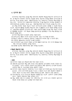 [교육학개론] 제8장 교육의 심리학적 기초-7