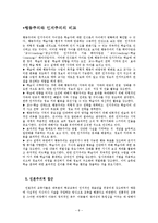 [교육학개론] 제8장 교육의 심리학적 기초-8