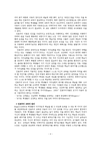 [교육학개론] 제8장 교육의 심리학적 기초-9