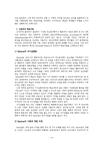 [교육학개론] 제8장 교육의 심리학적 기초-10
